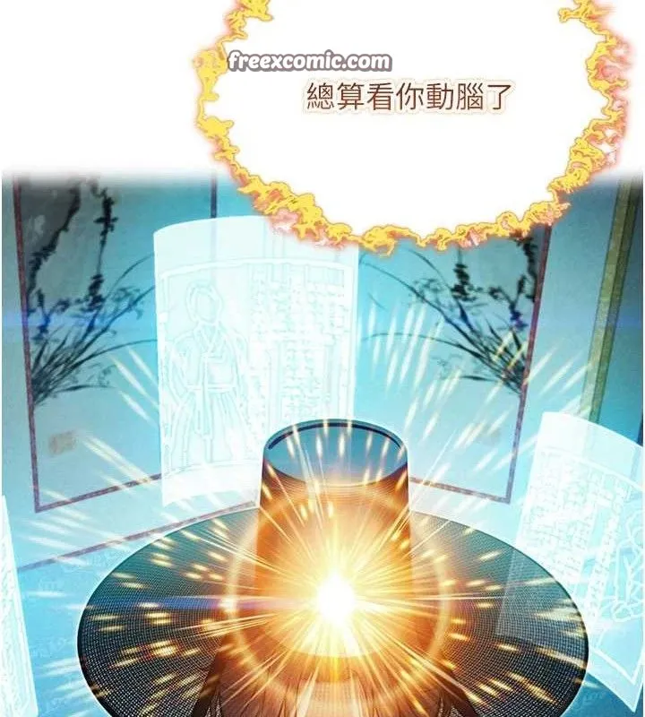 命运:贞洁欲女 第120页