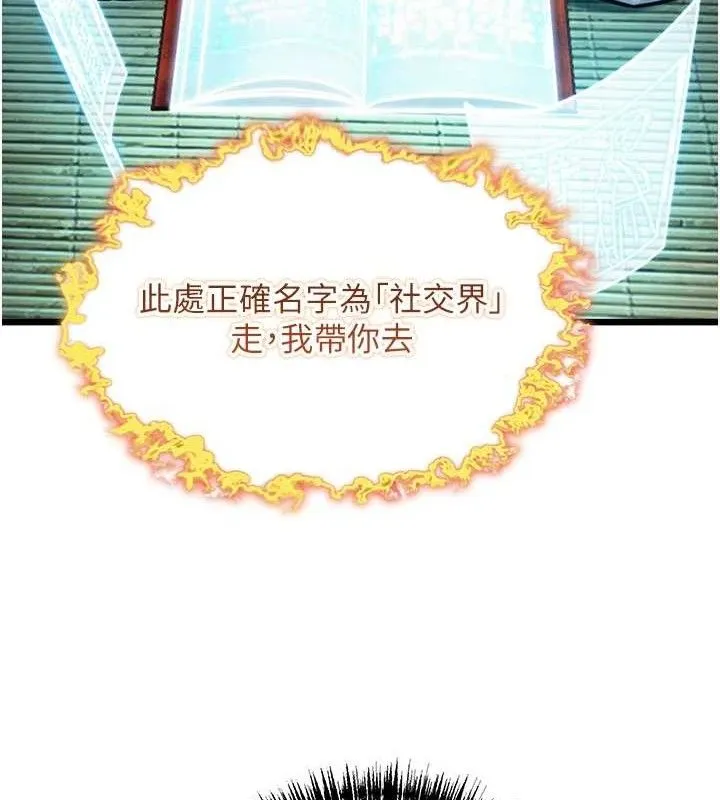 命运:贞洁欲女 第122页