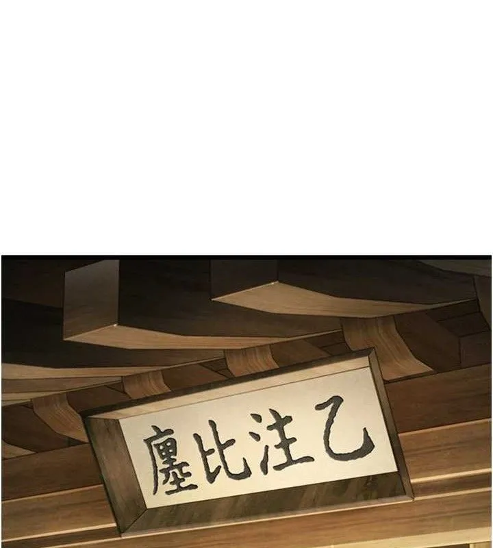 命运:贞洁欲女 第124页