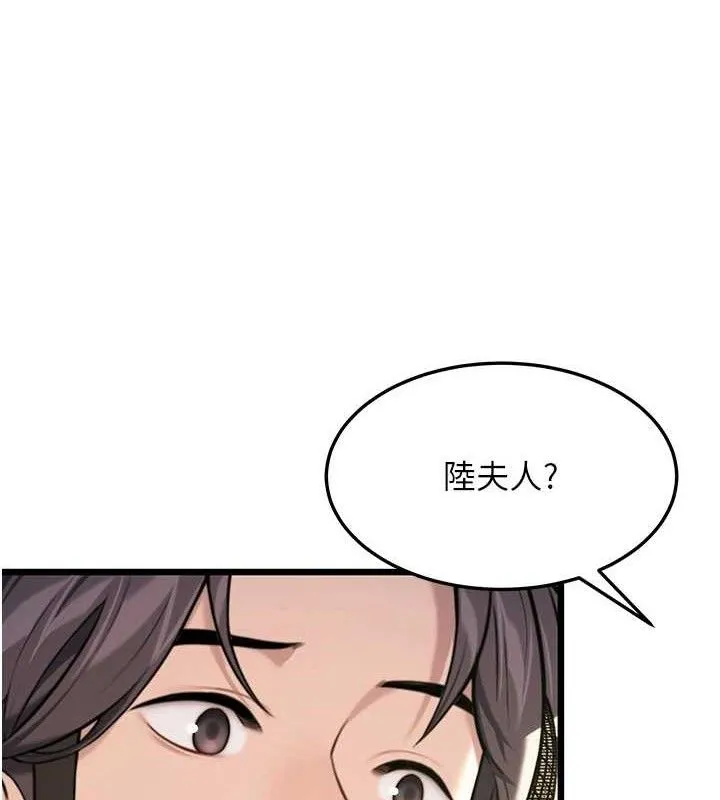 命运:贞洁欲女 第127页