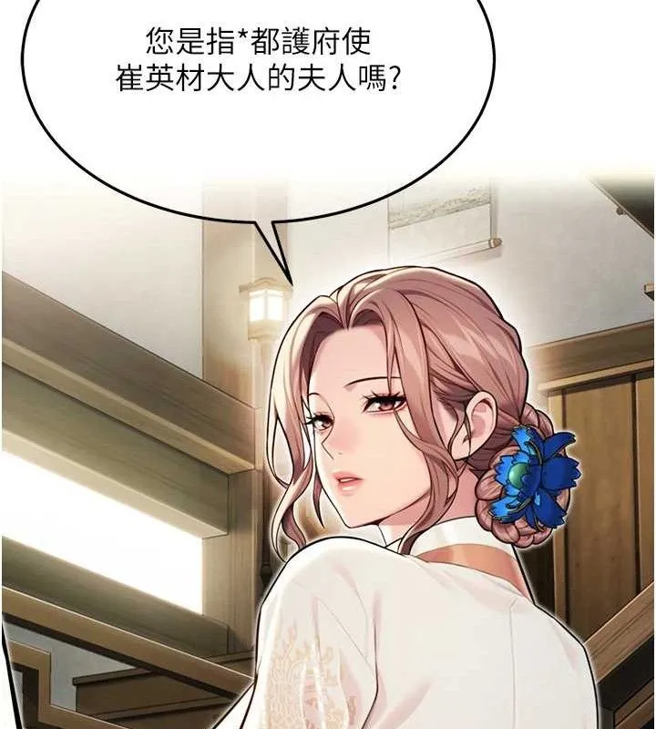 命运:贞洁欲女 第129页