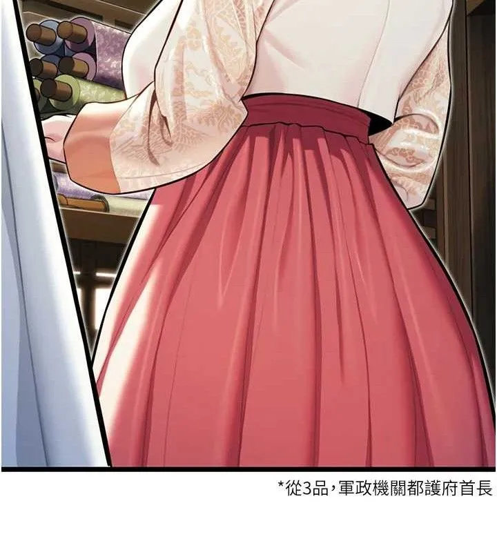 命运:贞洁欲女 第130页