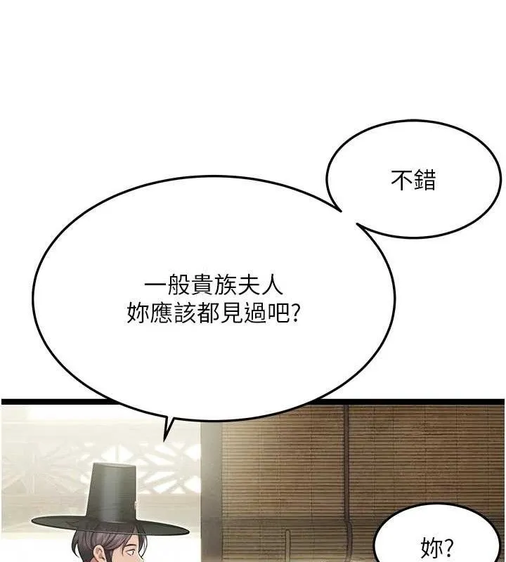 命运:贞洁欲女 第131页