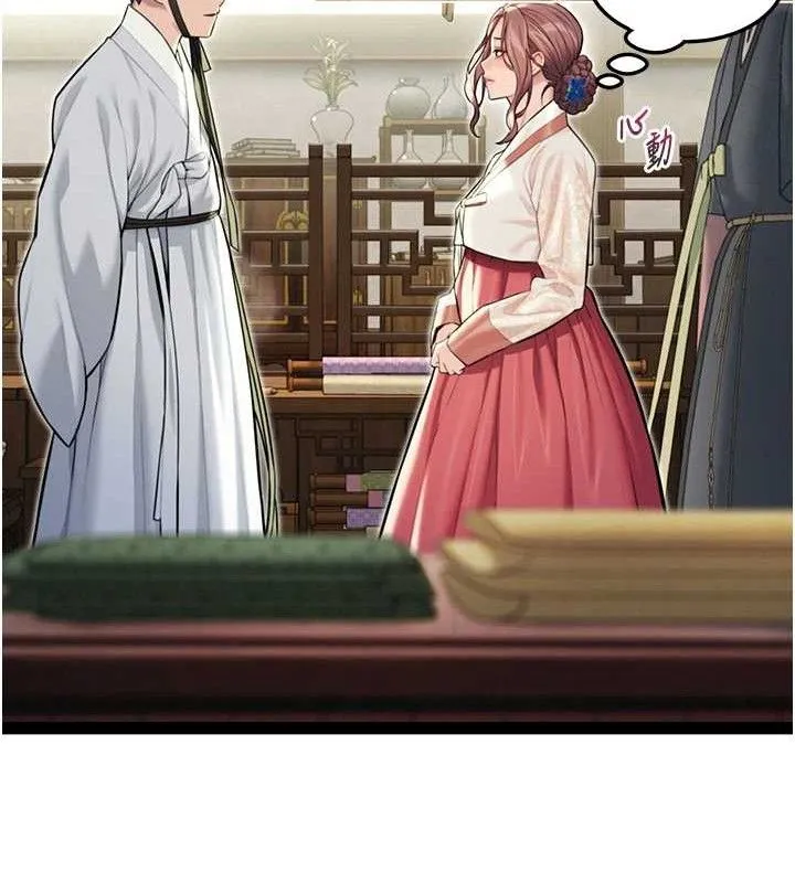 命运:贞洁欲女 第132页