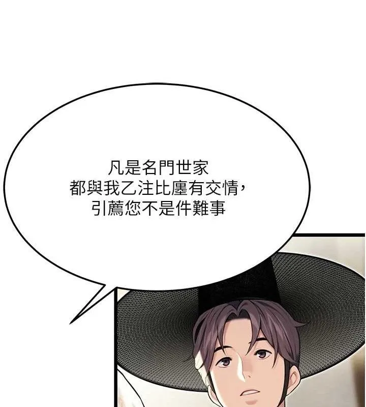 命运:贞洁欲女 第133页