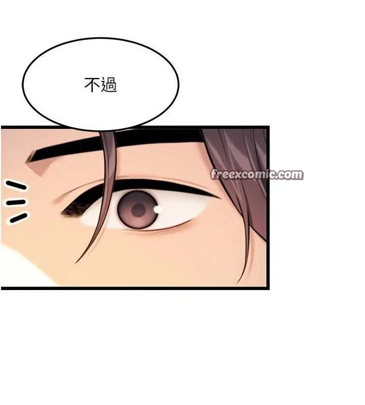 命运:贞洁欲女 第135页
