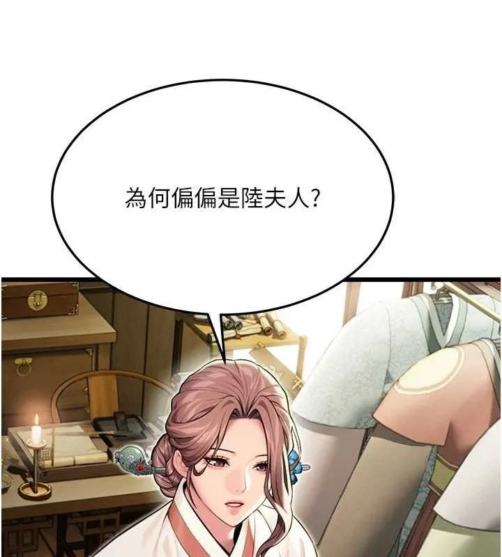 命运:贞洁欲女 第136页