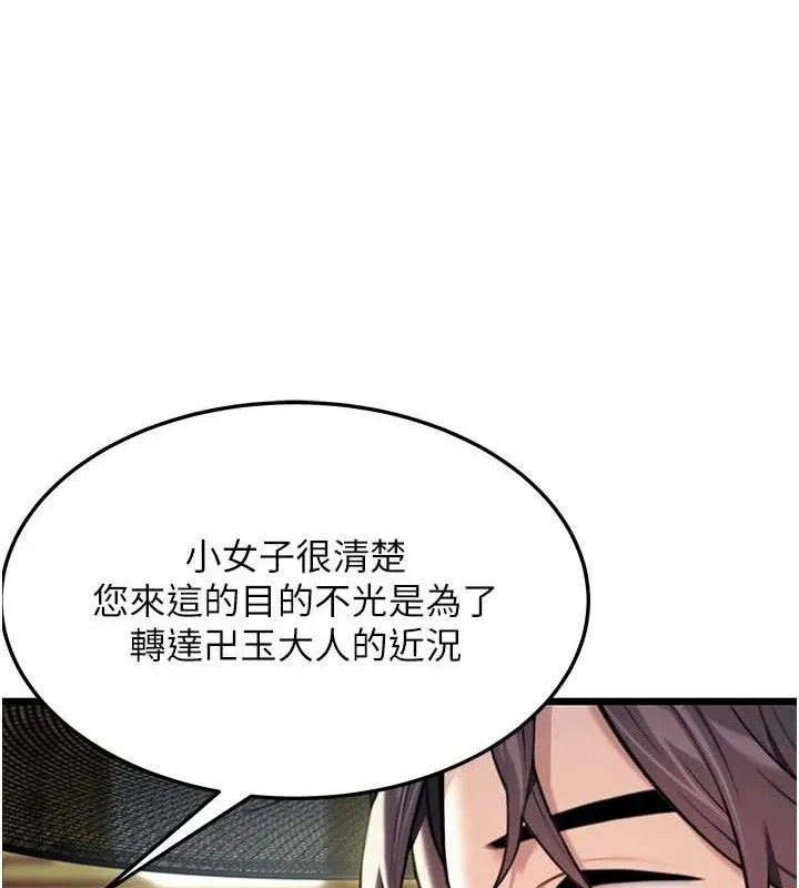命运:贞洁欲女 第138页