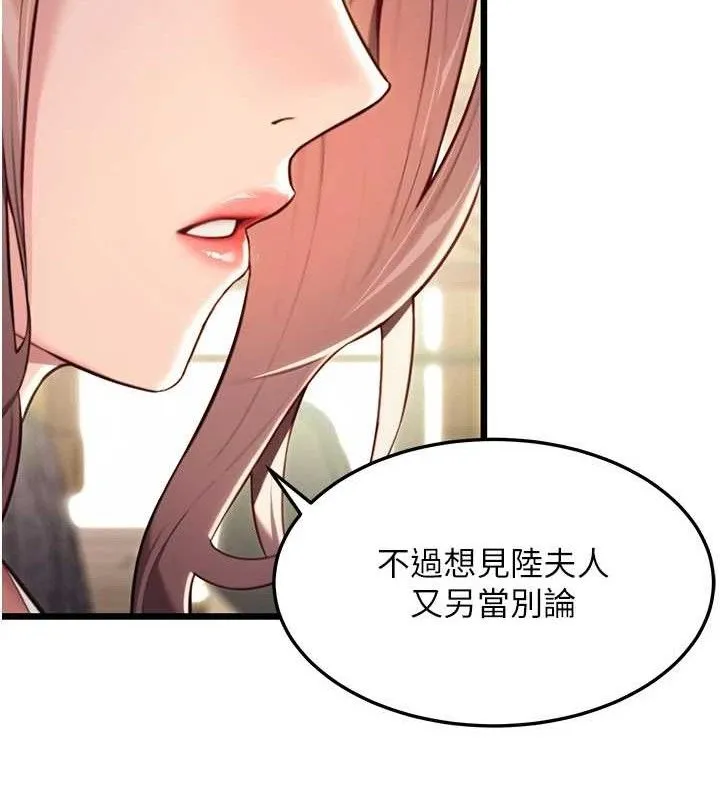 命运:贞洁欲女 第140页