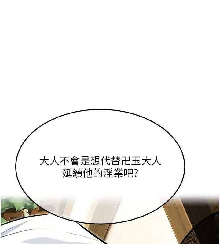 命运:贞洁欲女 第141页