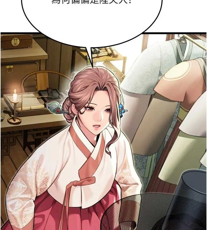 命运:贞洁欲女 第3页