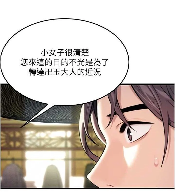 命运:贞洁欲女 第5页