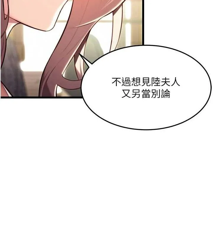 命运:贞洁欲女 第7页