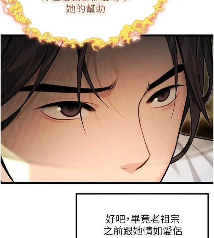 命运:贞洁欲女 第15页