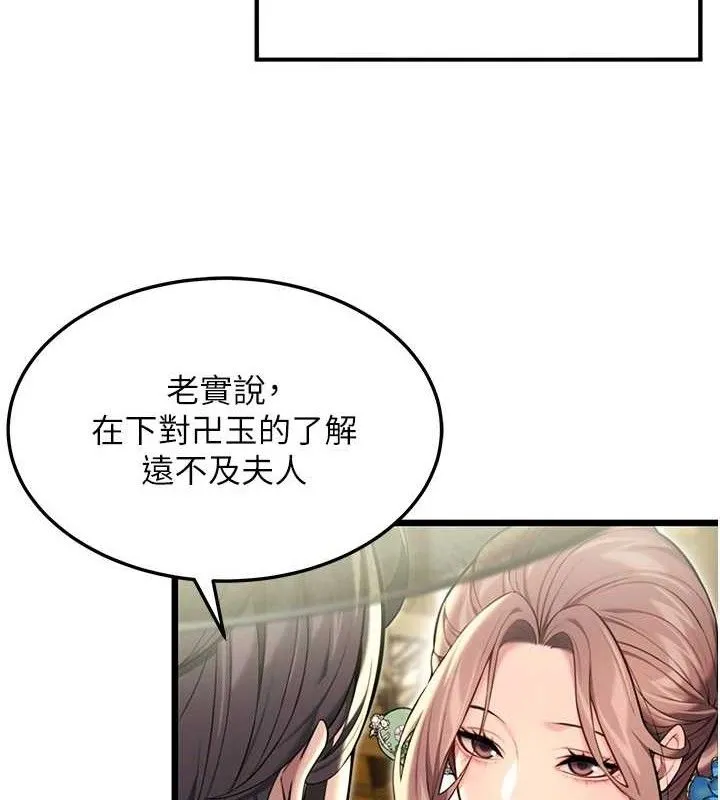 命运:贞洁欲女 第16页