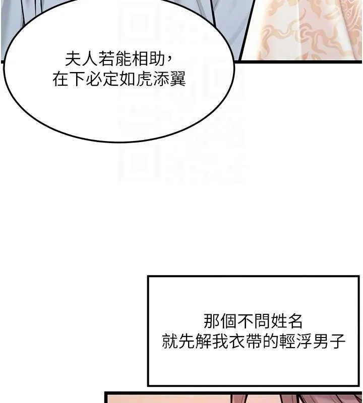 命运:贞洁欲女 第20页