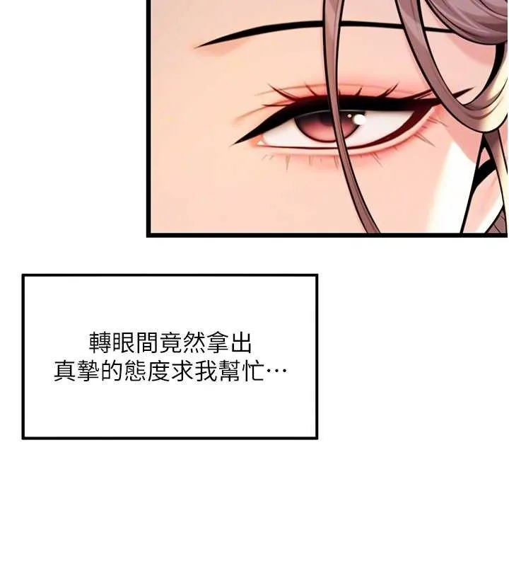 命运:贞洁欲女 第21页