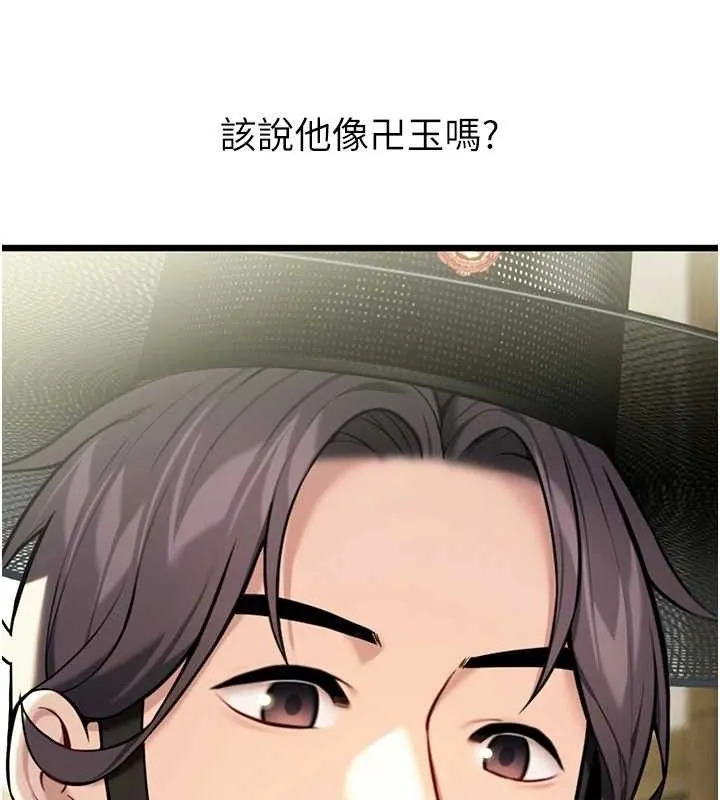 命运:贞洁欲女 第22页