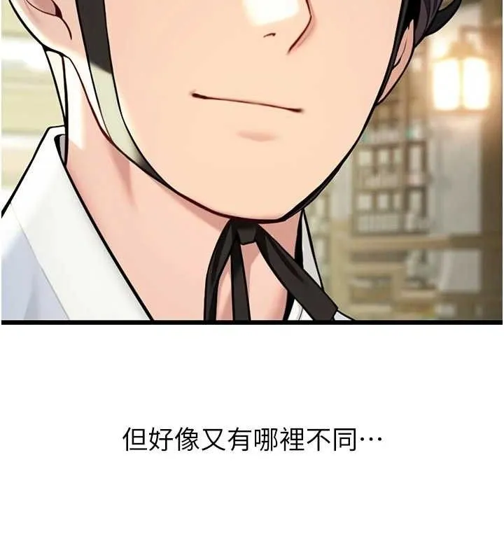 命运:贞洁欲女 第23页