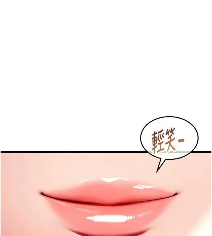 命运:贞洁欲女 第24页