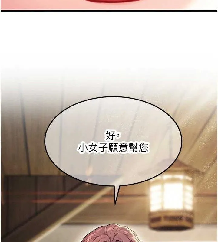 命运:贞洁欲女 第25页
