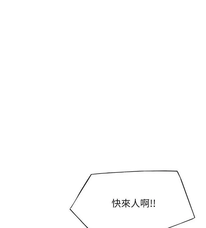 命运:贞洁欲女 第29页