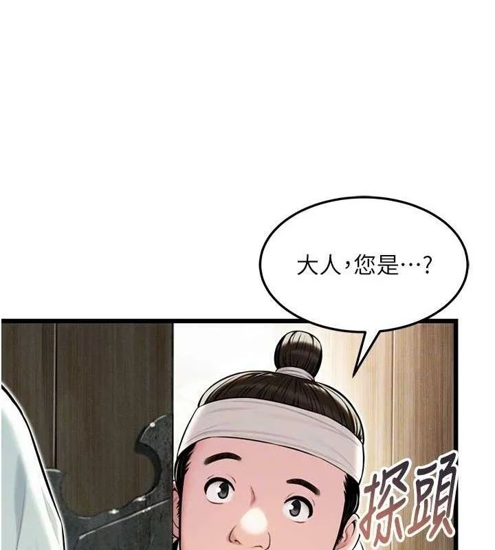 命运:贞洁欲女 第33页