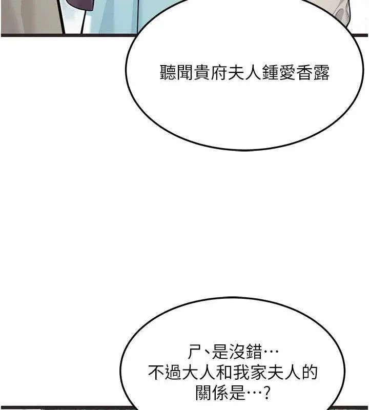 命运:贞洁欲女 第39页