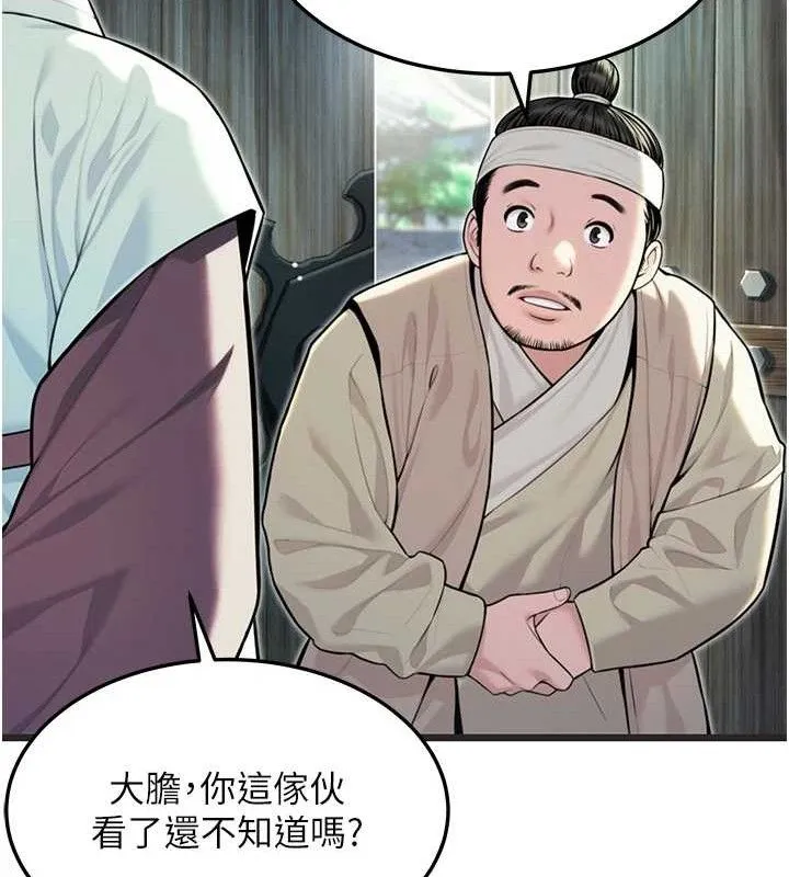 命运:贞洁欲女 第40页