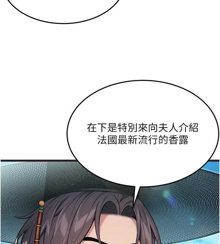 命运:贞洁欲女 第41页