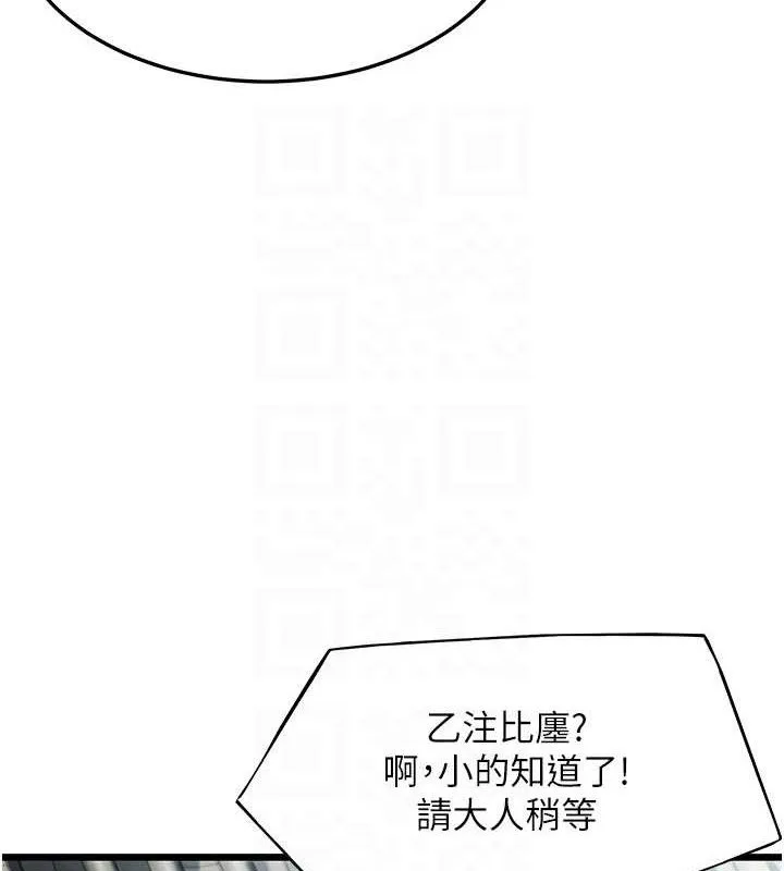 命运:贞洁欲女 第43页