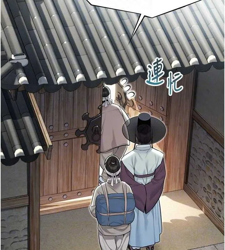 命运:贞洁欲女 第44页