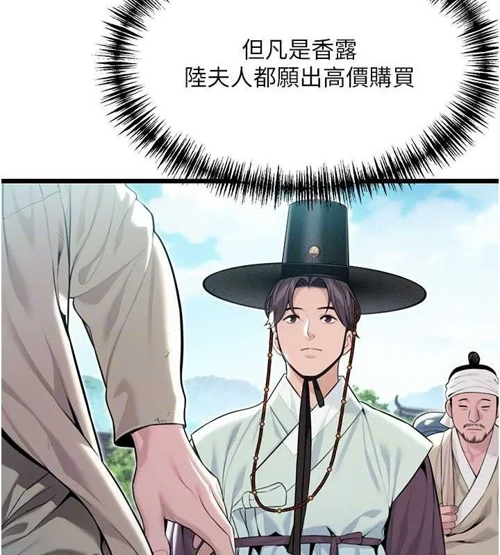 命运:贞洁欲女 第46页