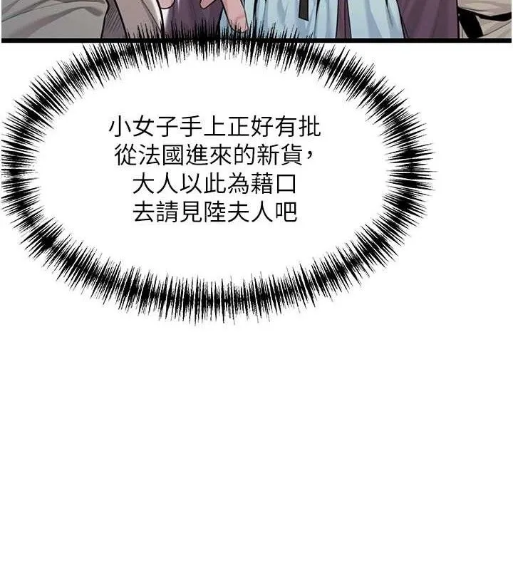 命运:贞洁欲女 第47页