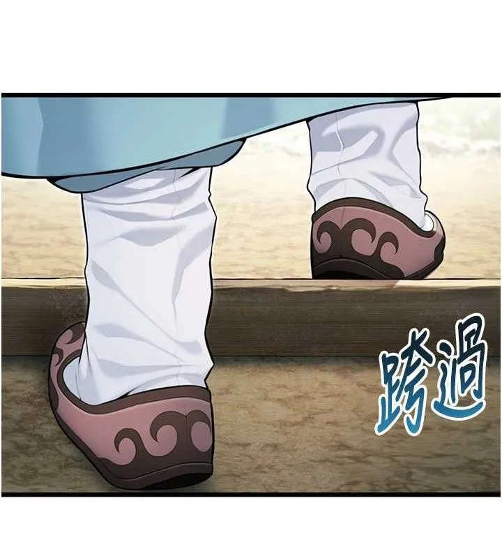 命运:贞洁欲女 第48页