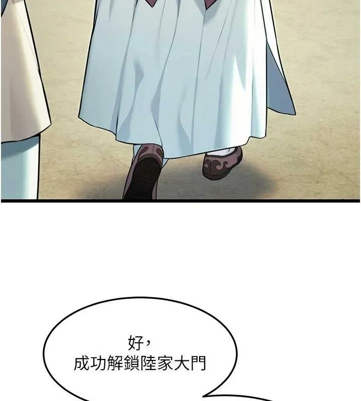 命运:贞洁欲女 第51页