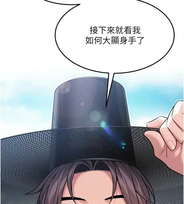 命运:贞洁欲女 第52页