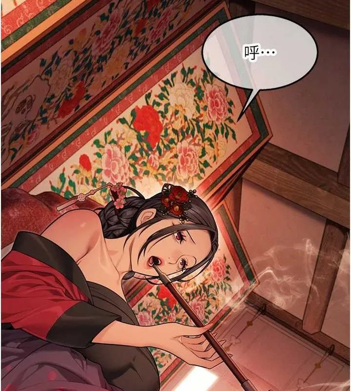 命运:贞洁欲女 第62页