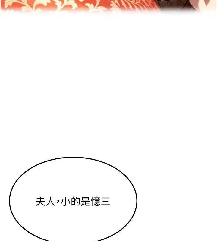 命运:贞洁欲女 第64页