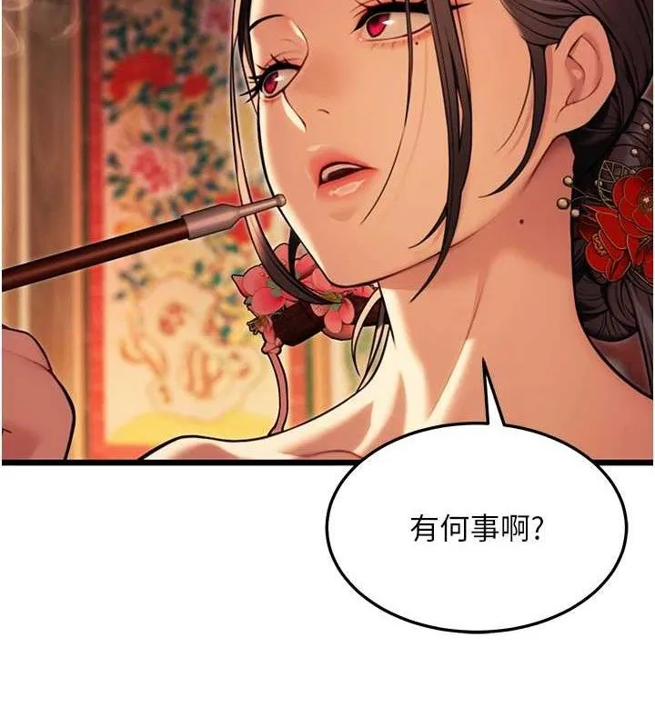 命运:贞洁欲女 第67页