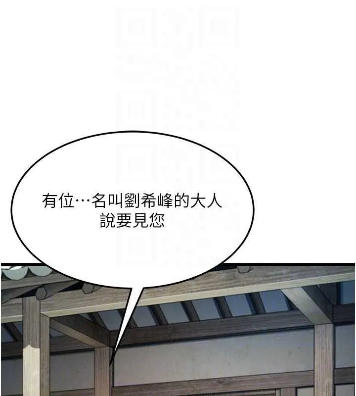 命运:贞洁欲女 第68页