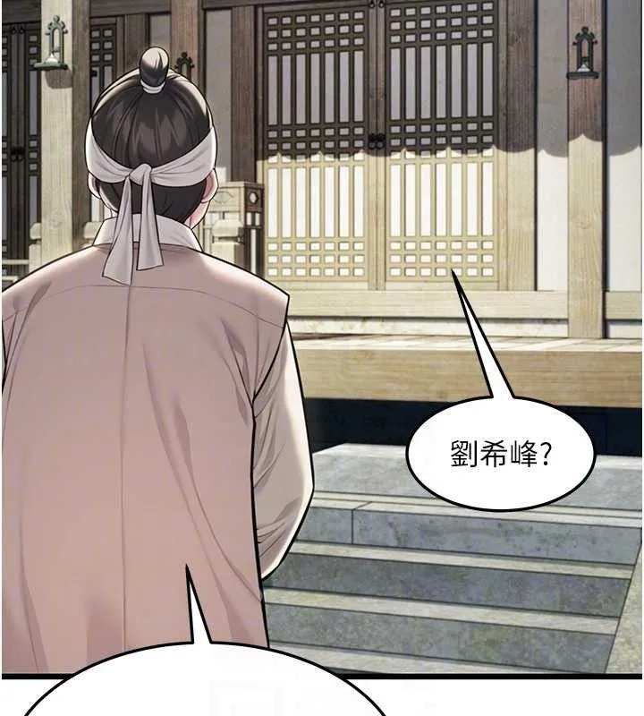 命运:贞洁欲女 第69页