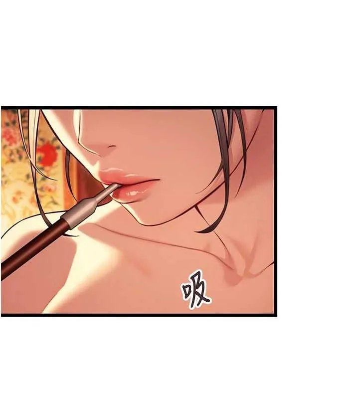 命运:贞洁欲女 第72页