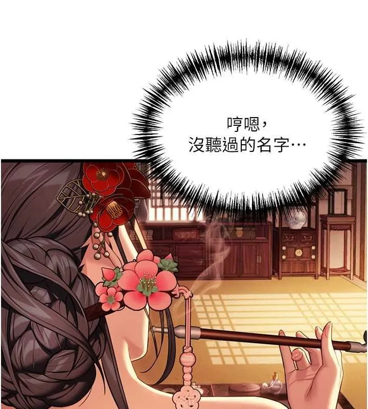 命运:贞洁欲女 第73页