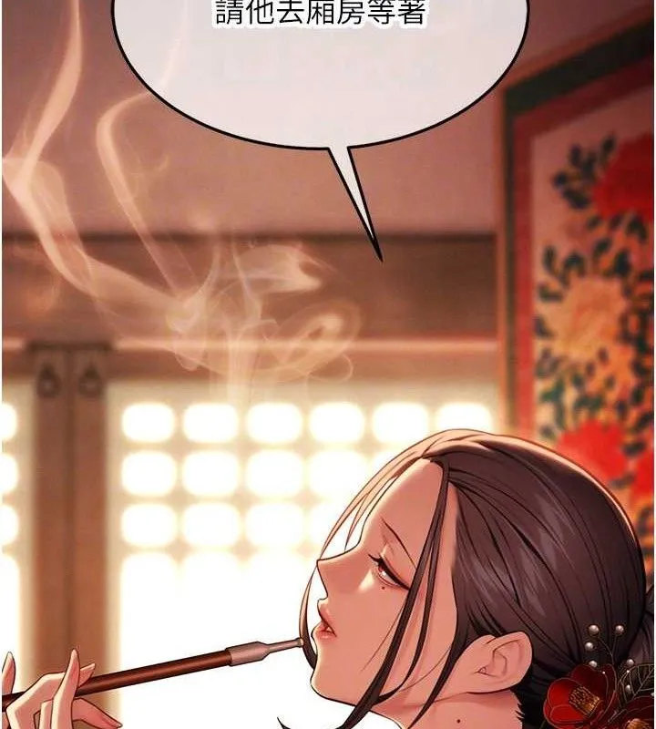 命运:贞洁欲女 第77页