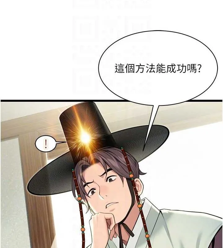 命运:贞洁欲女 第87页