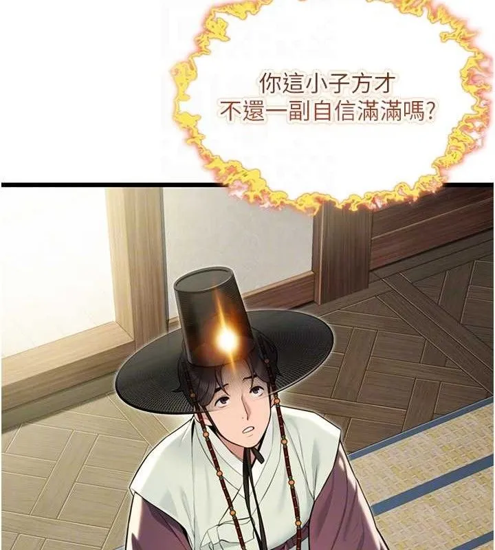 命运:贞洁欲女 第89页