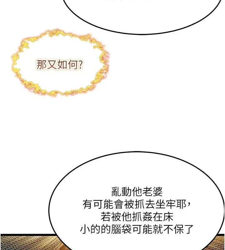 命运:贞洁欲女 第91页