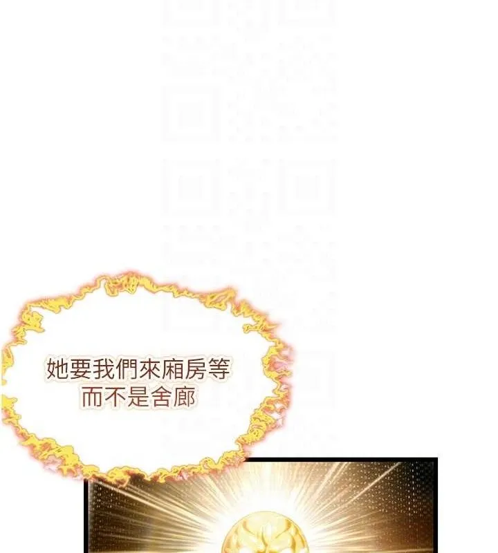 命运:贞洁欲女 第93页
