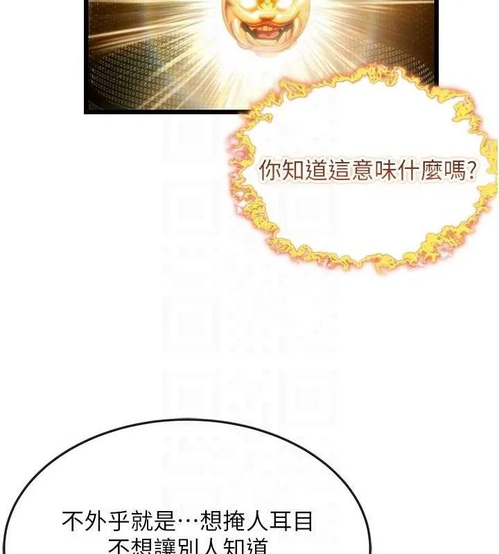 命运:贞洁欲女 第94页